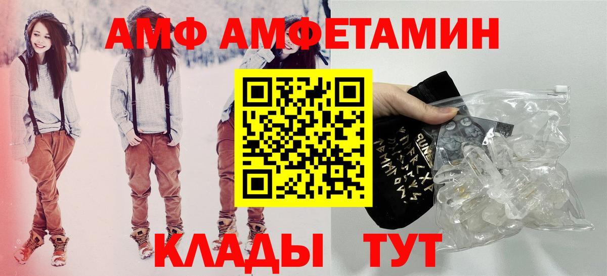 Amphetamine 97% Коряжма