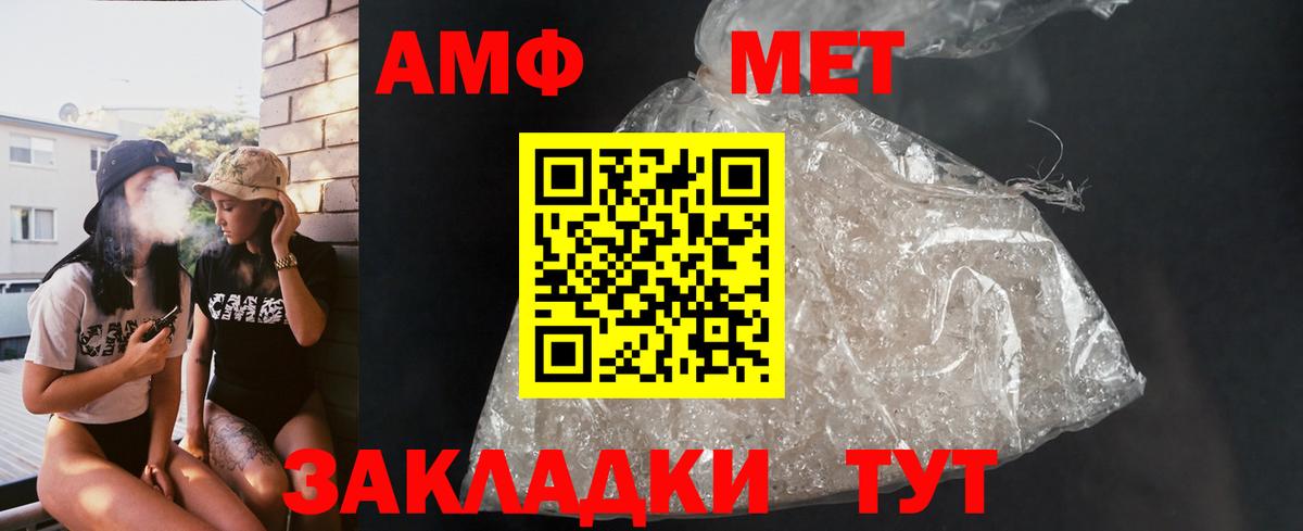 АМФЕТАМИН Premium  Amphetamine  Коряжма  Вход с VPN  Amphetamine 