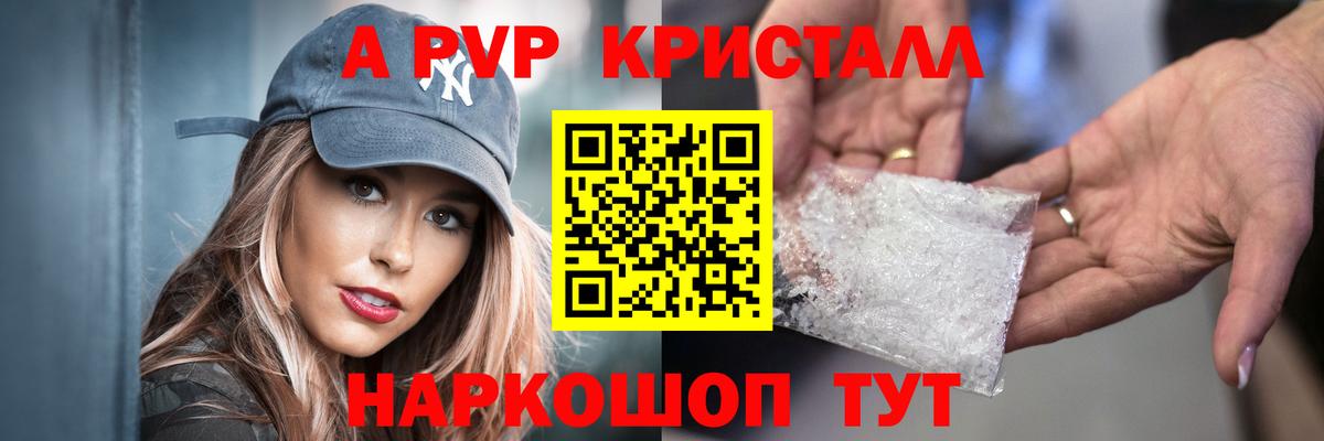 Alfa_PVP Соль Коряжма