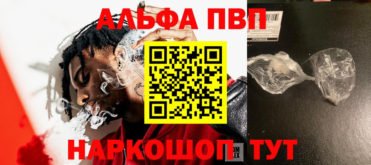 Alpha-PVP мука  Alpha-PVP кристаллы  Коряжма  Вход с VPN  APVP СК 