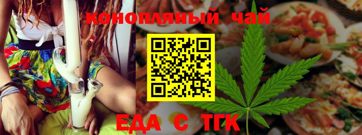 Еда ТГК марихуана  Вход с VPN  Коряжма 