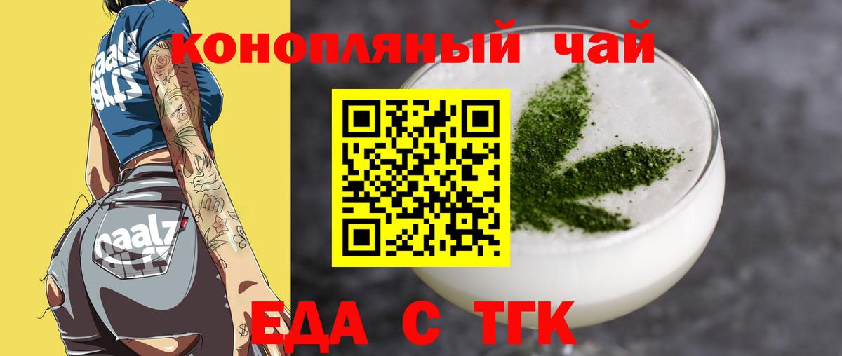 Печенье с ТГК конопля Коряжма