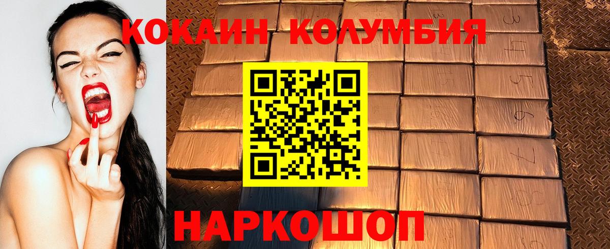 КОКАИН Эквадор Коряжма