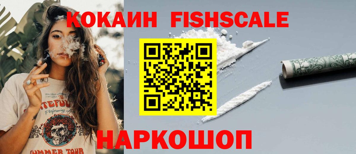 Коряжма  COCAIN Columbia  Вход с VPN  КОКАИН  Cocaine 99% 