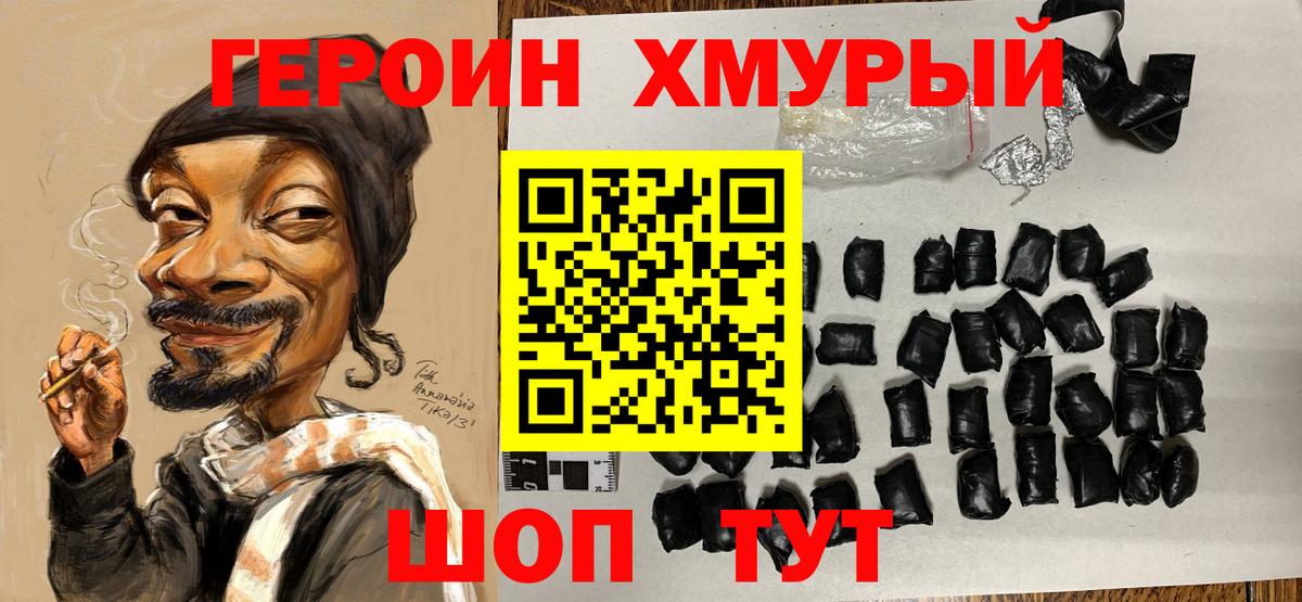 Героин  Вход с VPN  Коряжма  ГЕРОИН VHQ 