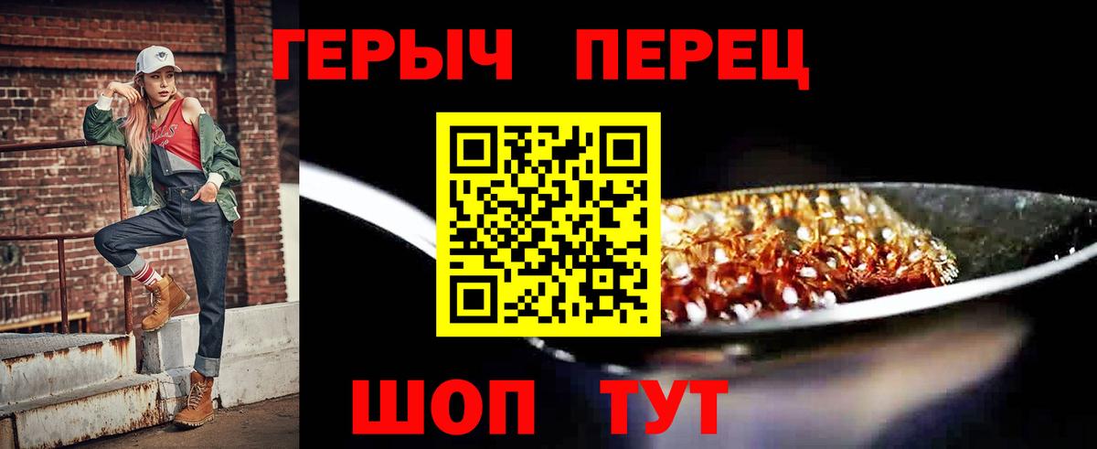 Героин гречка Коряжма