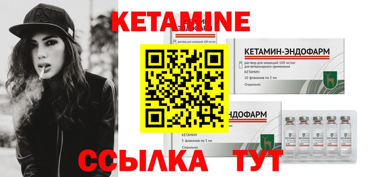 Коряжма  КЕТАМИН VHQ  Вход с VPN 