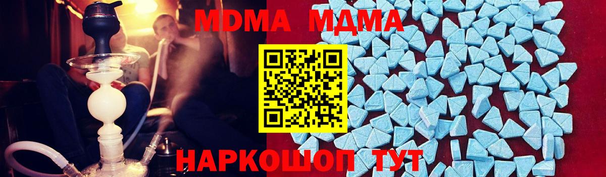 МДМА  Вход с VPN  Коряжма  МДМА молли 