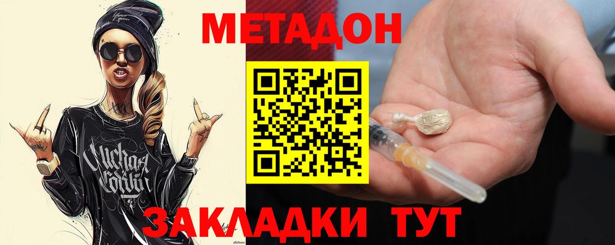 Метадон methadone  Вход с VPN  Коряжма  МЕТАДОН VHQ 