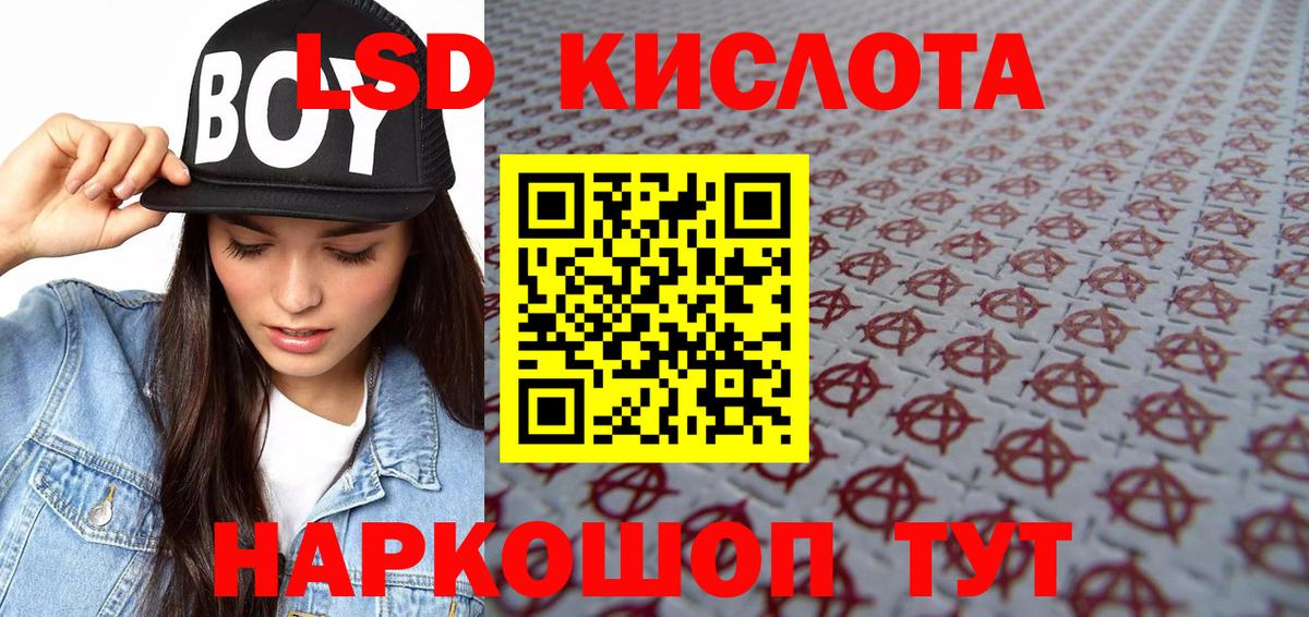 Коряжма  Марки 25I-NBOMe 1,8мг  Марки 25I-NBOMe 1,8мг  Вход с VPN 