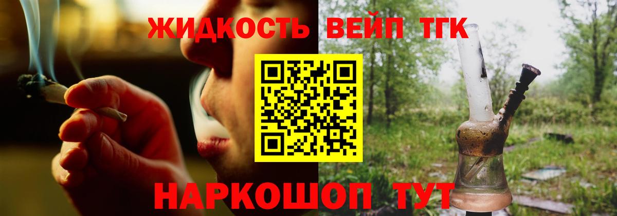Коряжма  Дистиллят ТГК жижа  Вход с VPN 